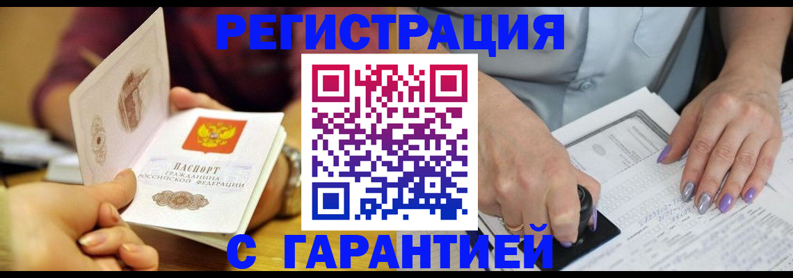 регистрация для школы в Светлогорске