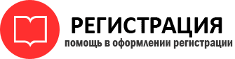 прописка в Светлогорске id222234